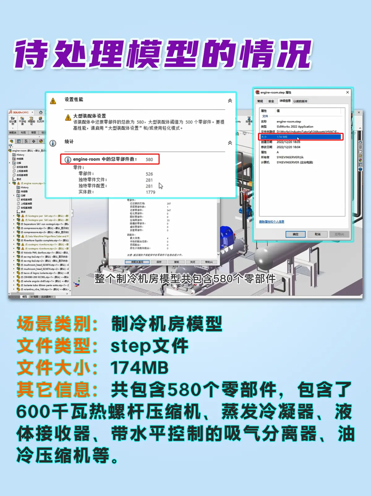 sw快捷键命令技巧